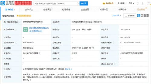 章子怡跨界布局科技領域 投資成立科技合伙企業，經營范圍涵蓋計算機系統服務