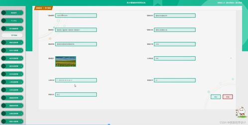 Java醫(yī)療器械銷售管理系統(tǒng) 開題、源碼、論文與數(shù)據(jù)處理全解析